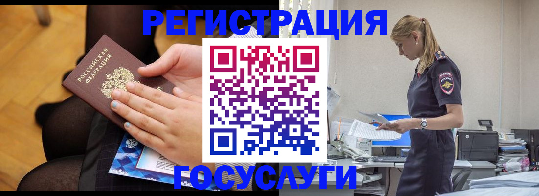 временная прописка в Ревде