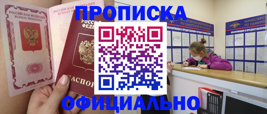 временная регистрация гарантия в Ревде