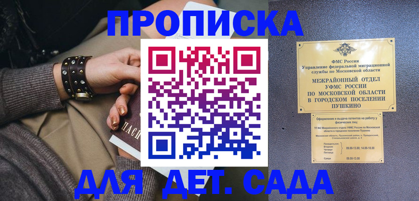 временная регистрация в Ревде