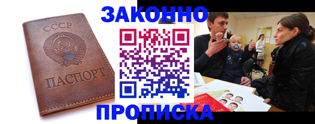 временная регистрация поиск в Ревде
