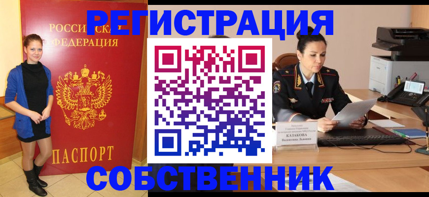 найти адрес прописки в Ревде