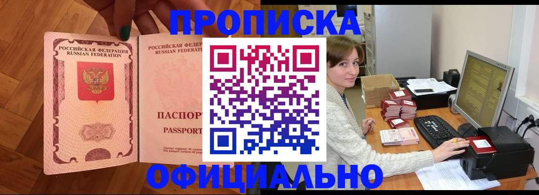 миграционный учет в Ревде